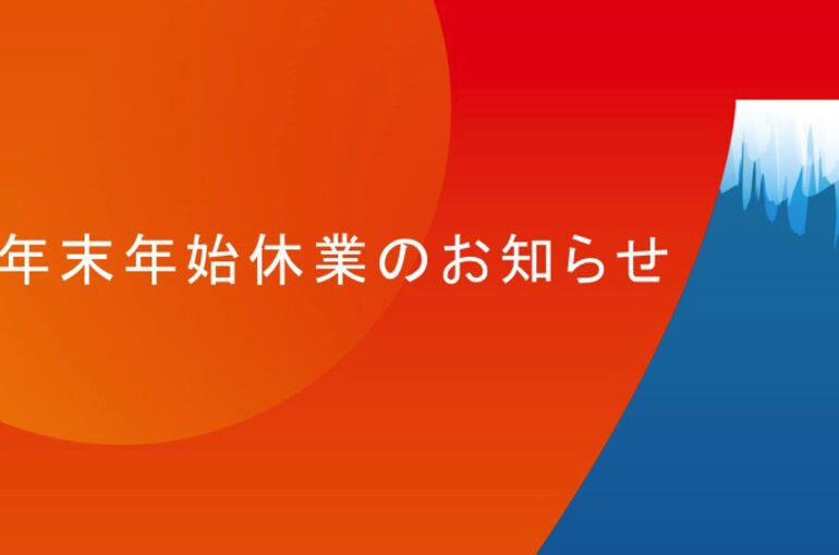 お知らせ