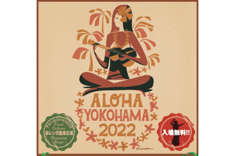 ALOHA　YOKOHAMA2022