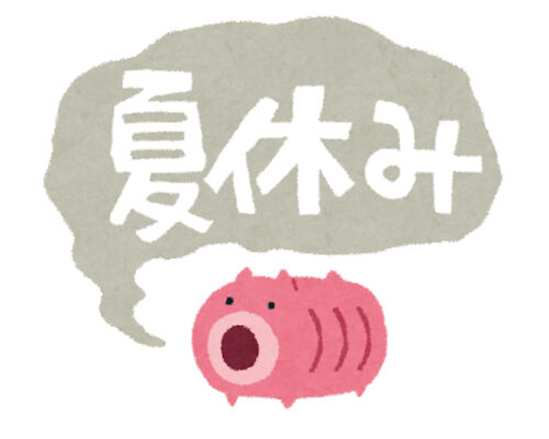 夏休みいらすと